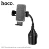Hoco H63 Support Téléphone Voiture Réglable – Support Gobelet Rotatif à 360° pour Smartphones 4,5-7"